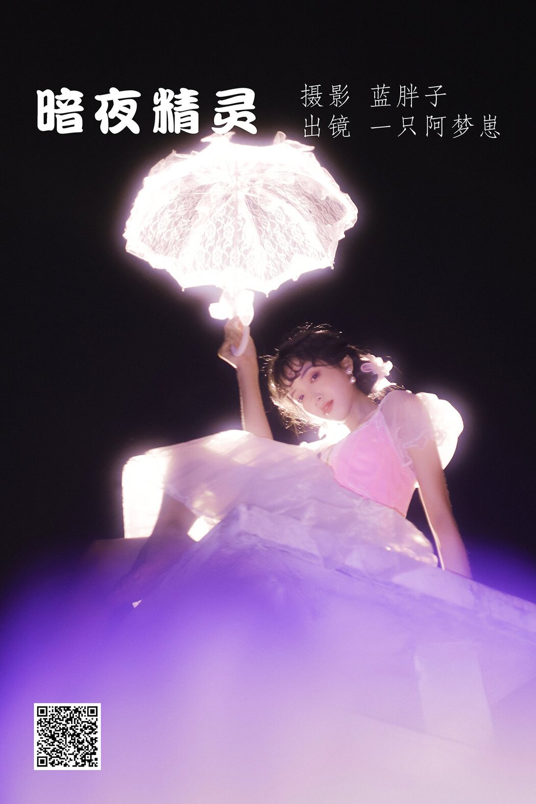 YiTuYu艺图语 Vol.1660 Yi Zhi a Meng Zai Cover Photo