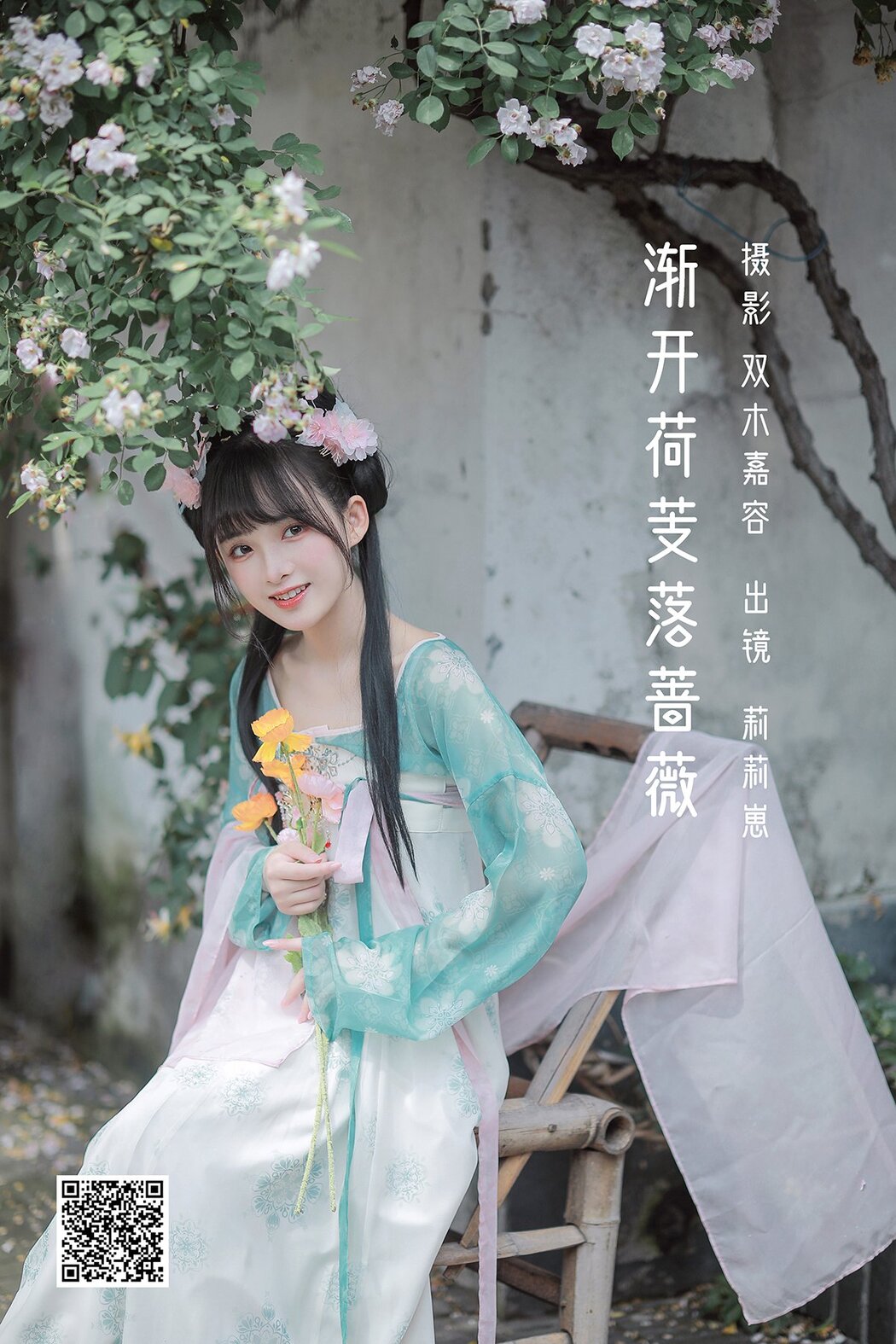 YiTuYu艺图语 Vol.1662 Li Li Zai w Cover Photo