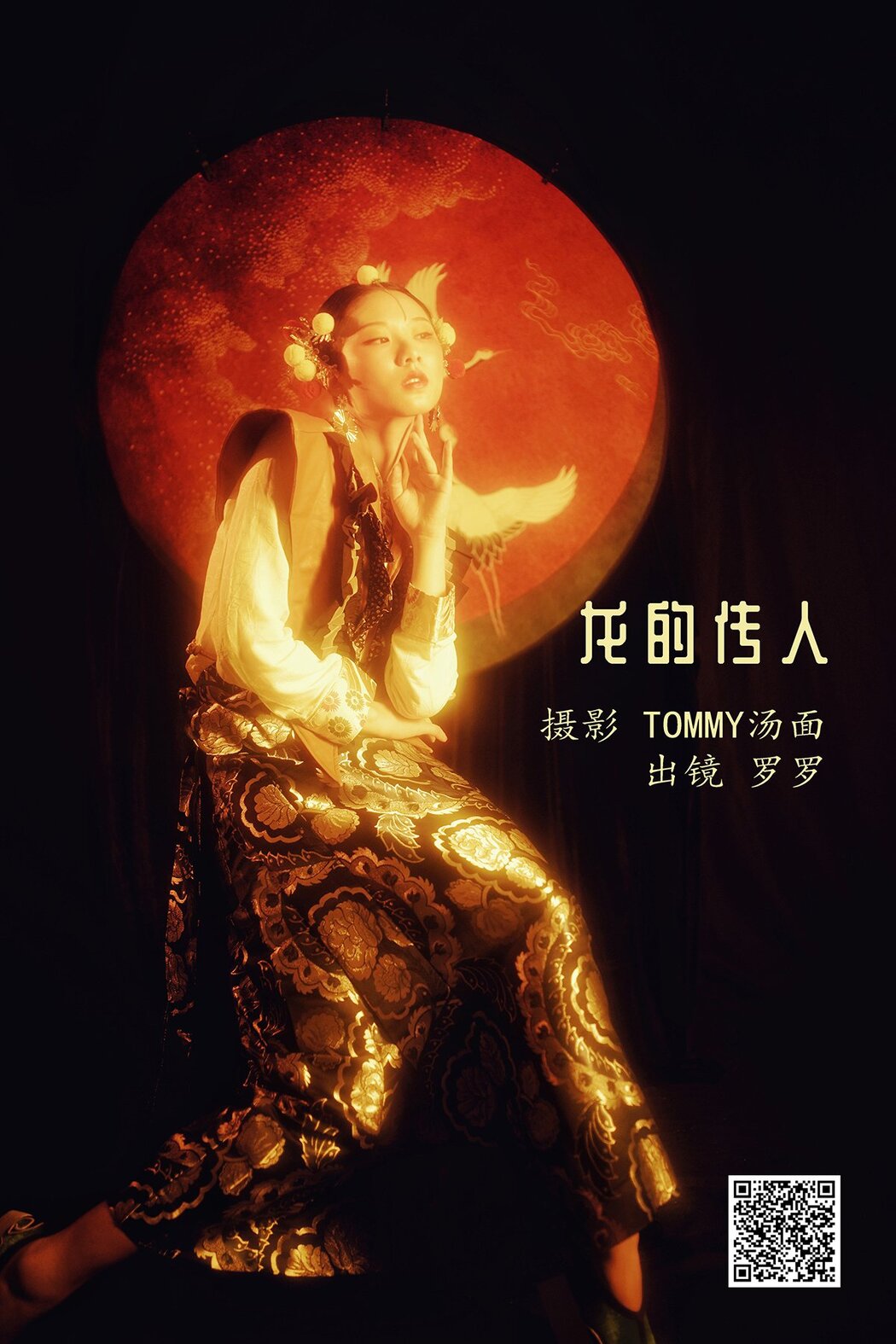 YiTuYu艺图语 Vol.1655 Luo Luo Cover Photo