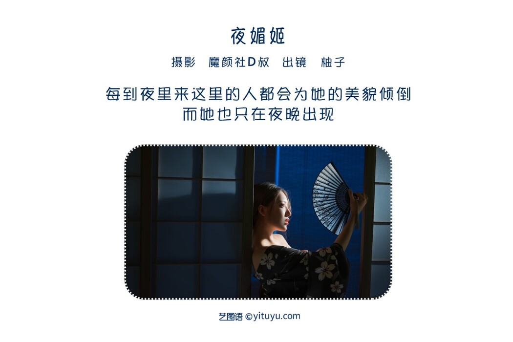 YiTuYu艺图语 Vol.1668 You Zi