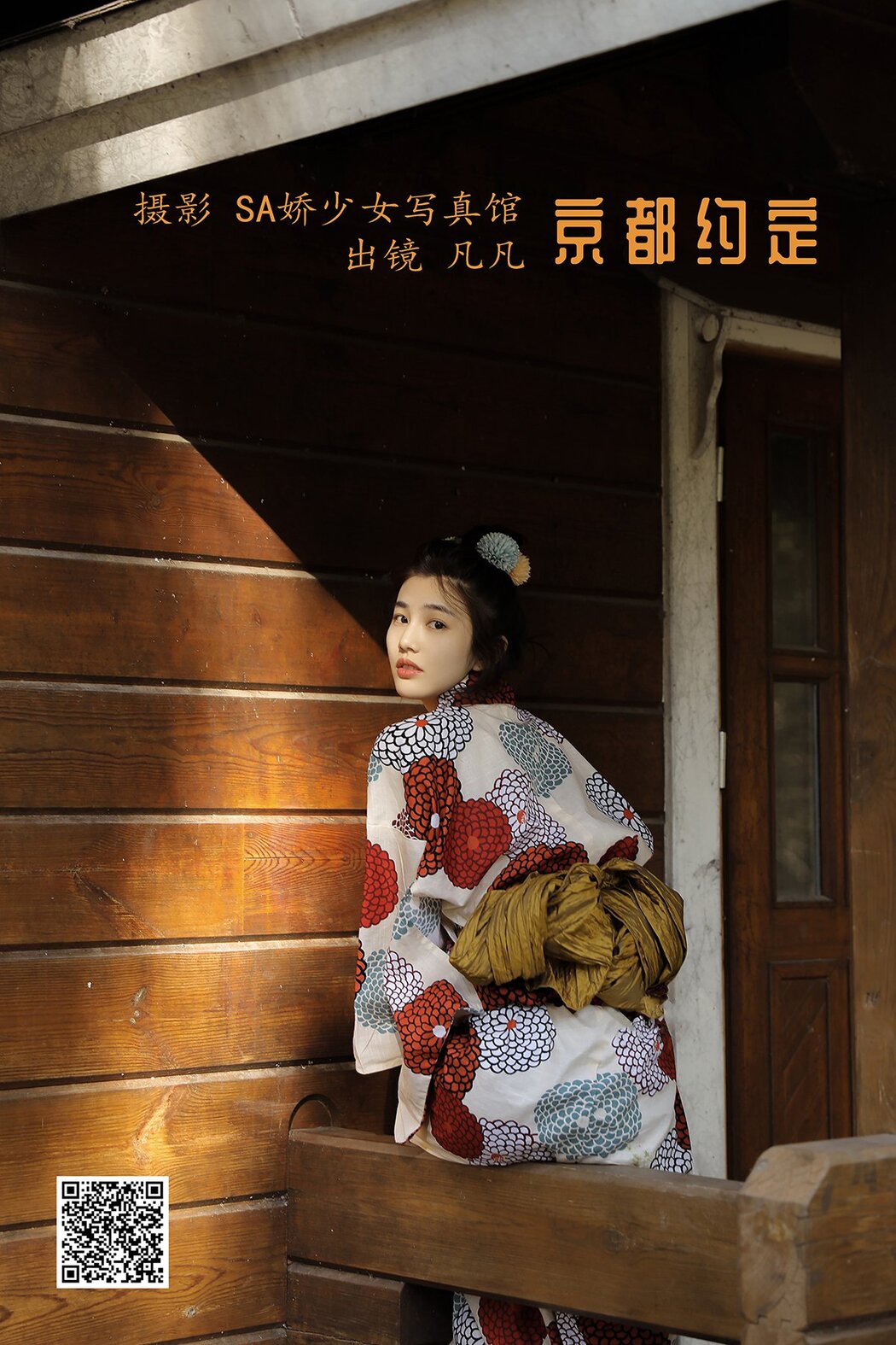 YiTuYu艺图语 Vol.1653 Fan Fan Cover Photo