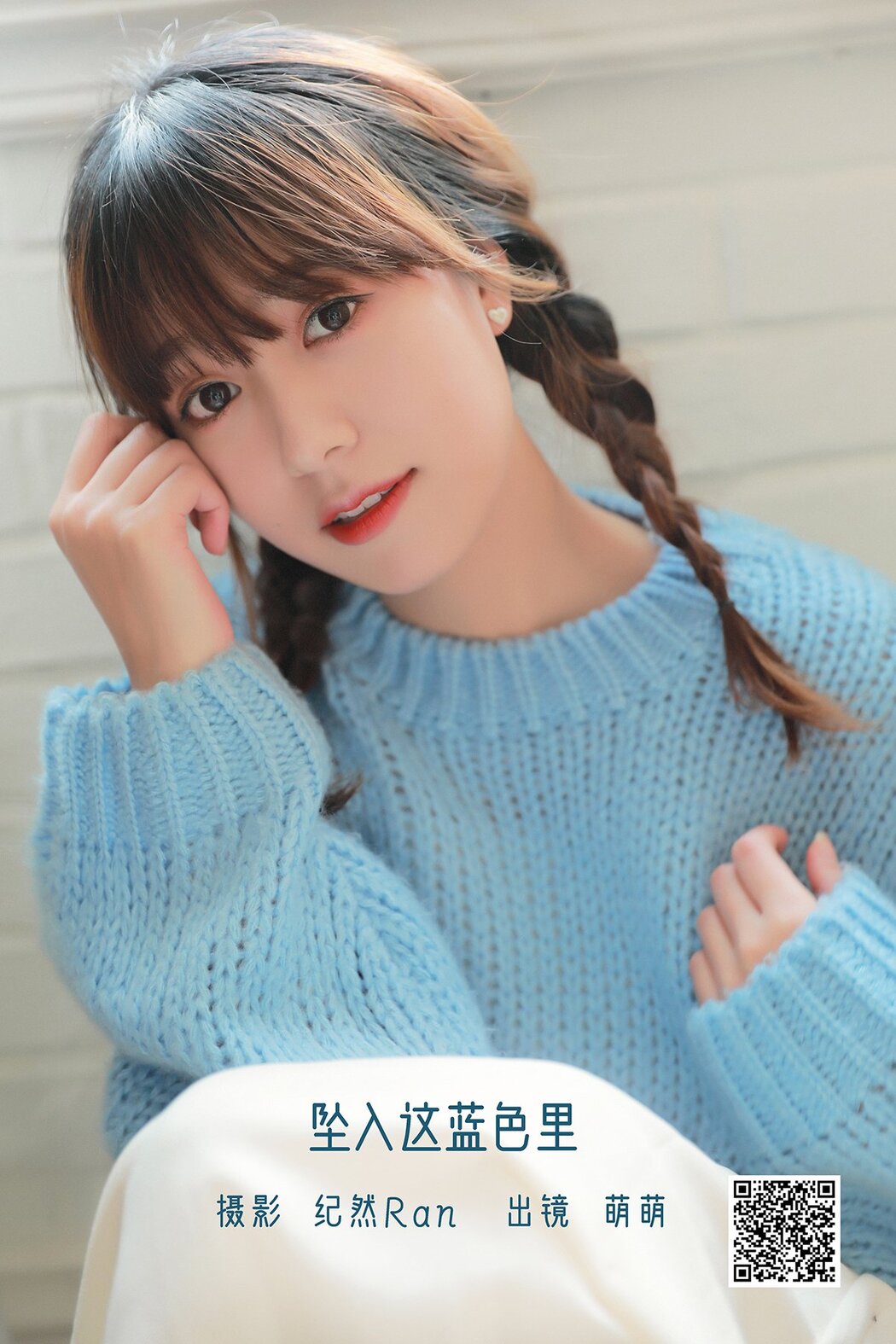 YiTuYu艺图语 Vol.1669 Niu Zemeng Cover Photo
