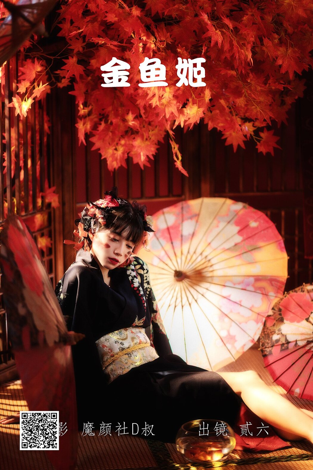 YiTuYu艺图语 Vol.1684 Er Jia Liu Cover Photo