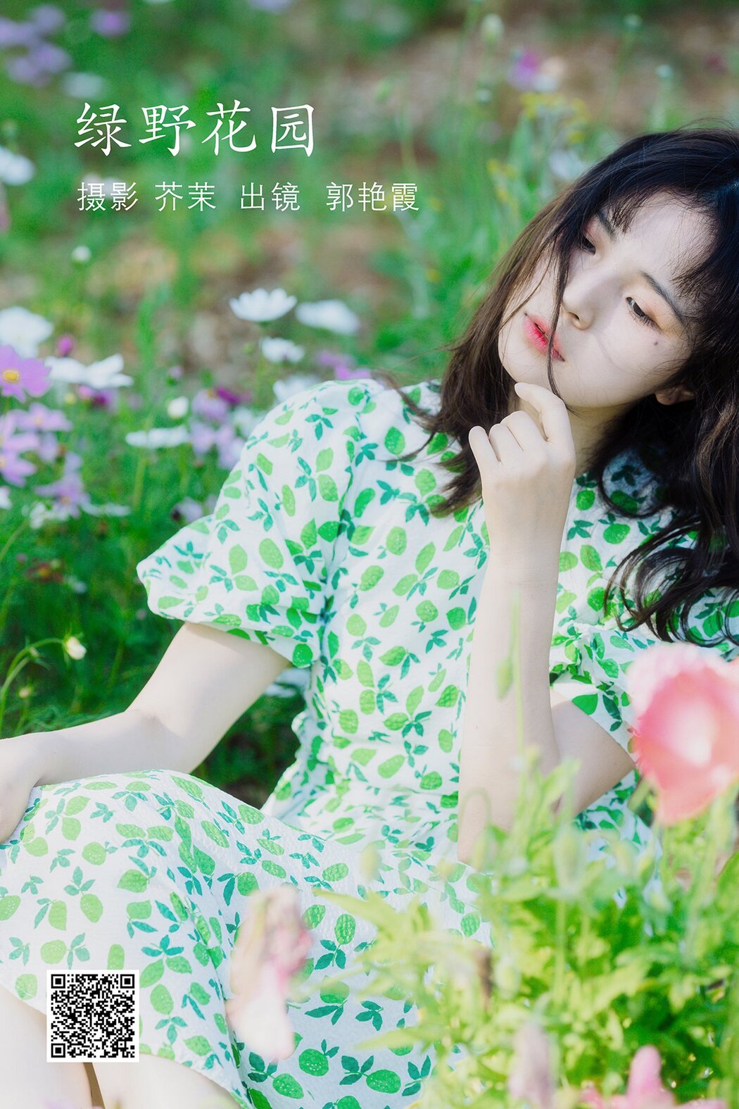 YiTuYu艺图语 Vol.1685 Guo Yan Xia Cover Photo