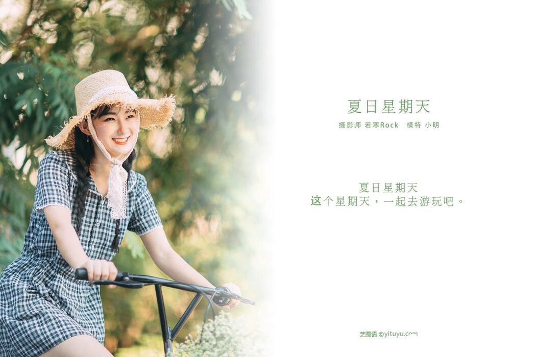 YiTuYu艺图语 Vol.174 Xiao Ming