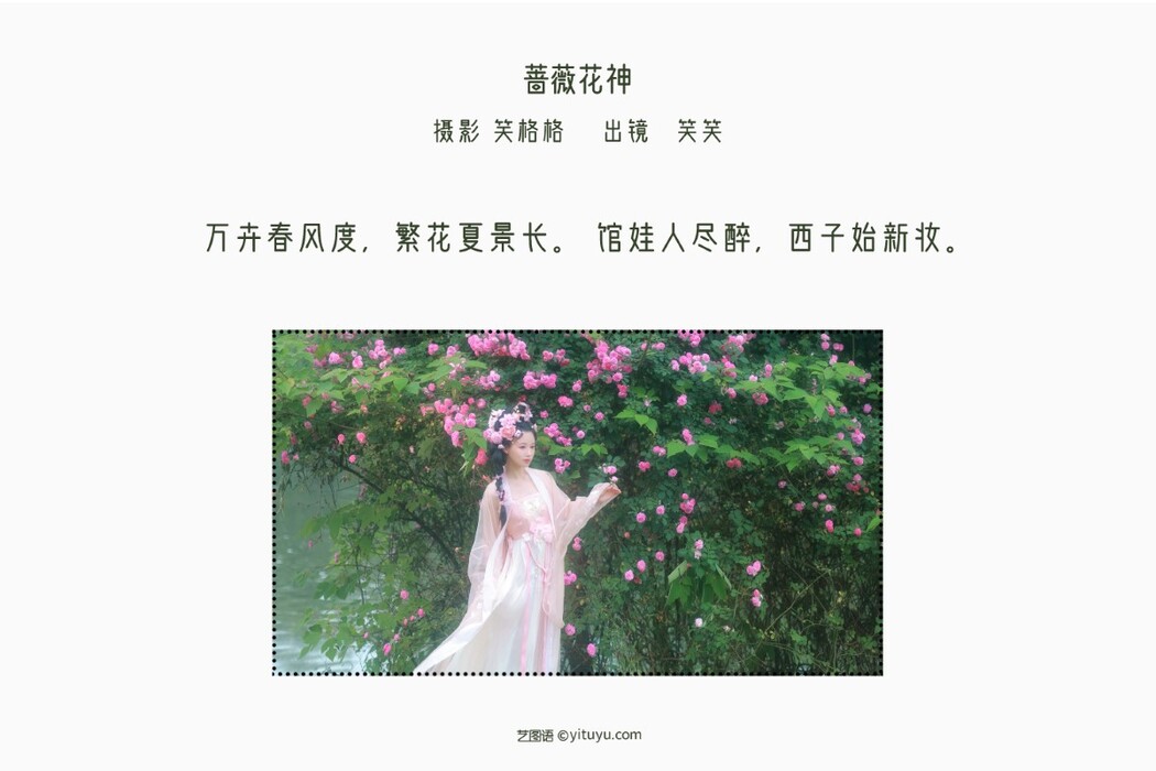 YiTuYu艺图语 Vol.1705 Xiao Xiao