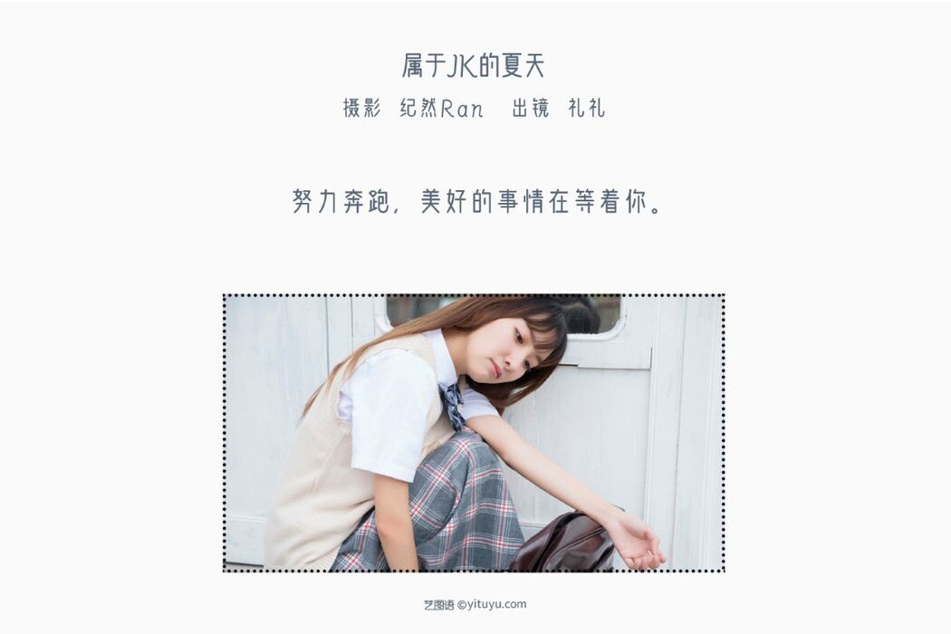 YiTuYu艺图语 Vol.1696 Ria Li Li Li