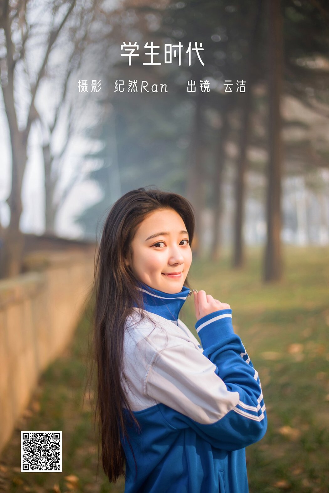 YiTuYu艺图语 Vol.1718 Yun Jie Cover Photo