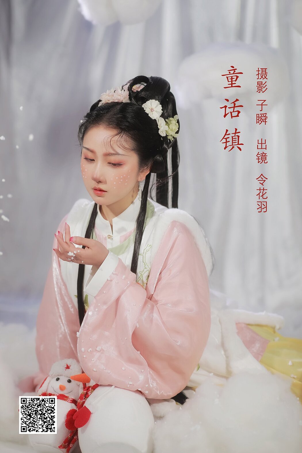 YiTuYu艺图语 Vol.1727 Ling Hua Yu Cover Photo