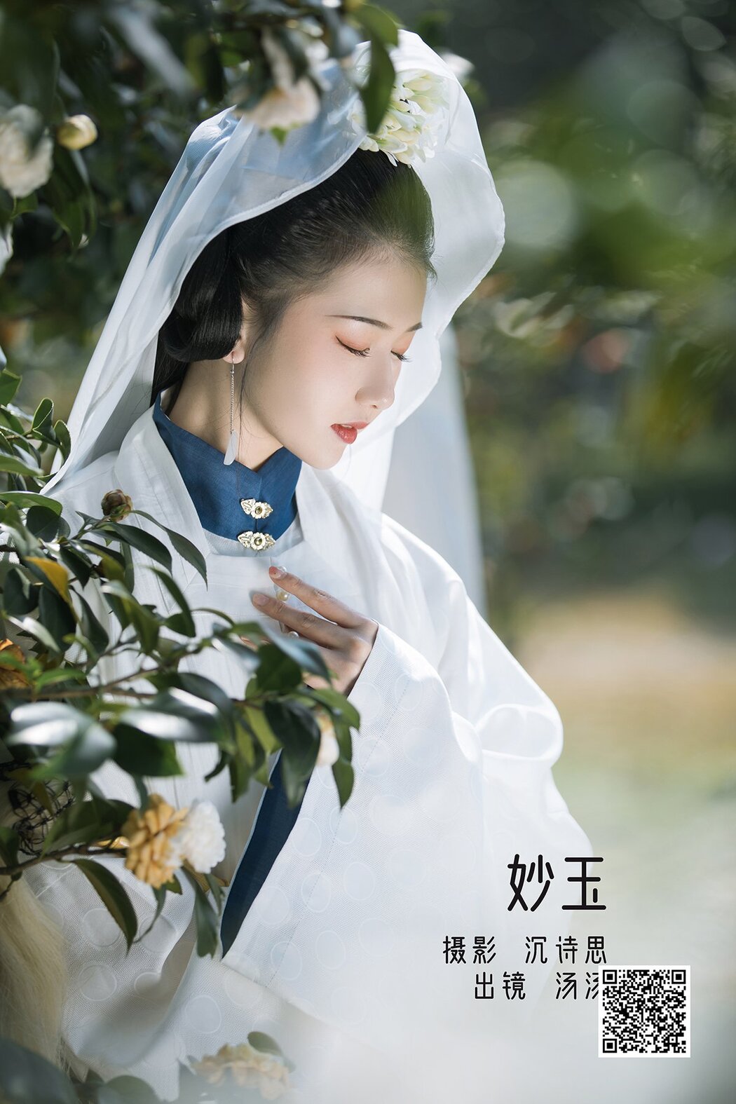 YiTuYu艺图语 Vol.1704 Suan La Tang Er Cover Photo