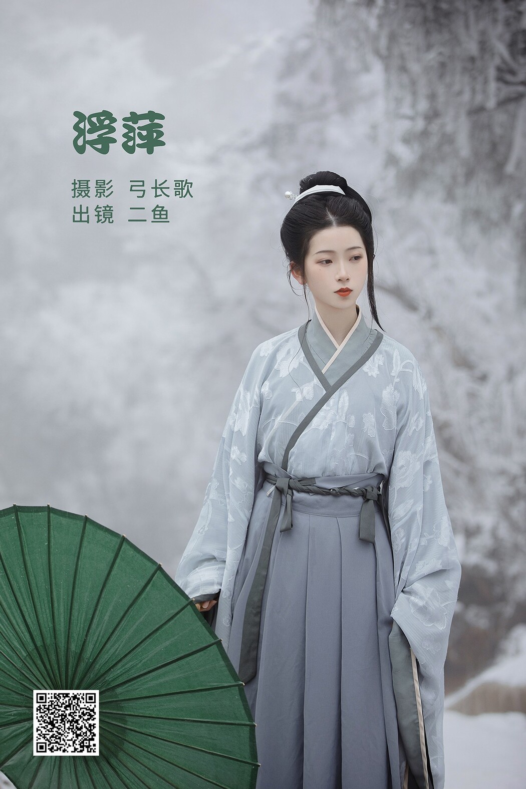 YiTuYu艺图语 Vol.1742 Er Yu A Cover Photo