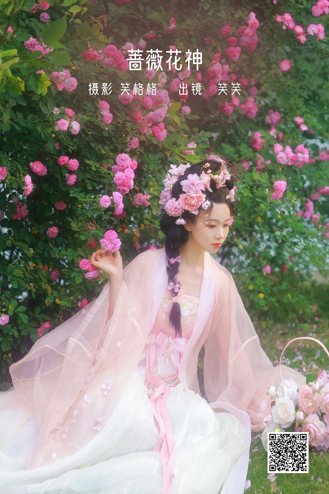 YiTuYu艺图语 Vol.1705 Xiao Xiao Cover Photo