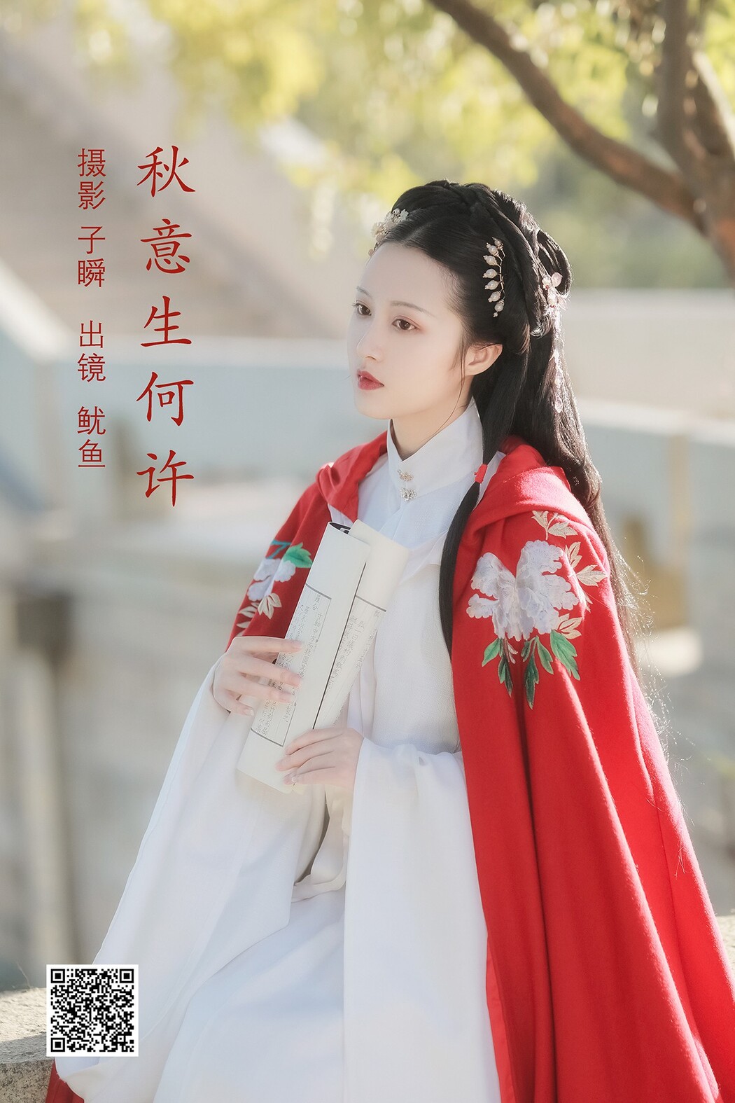 YiTuYu艺图语 Vol.1736 You Yu A Yi Cover Photo