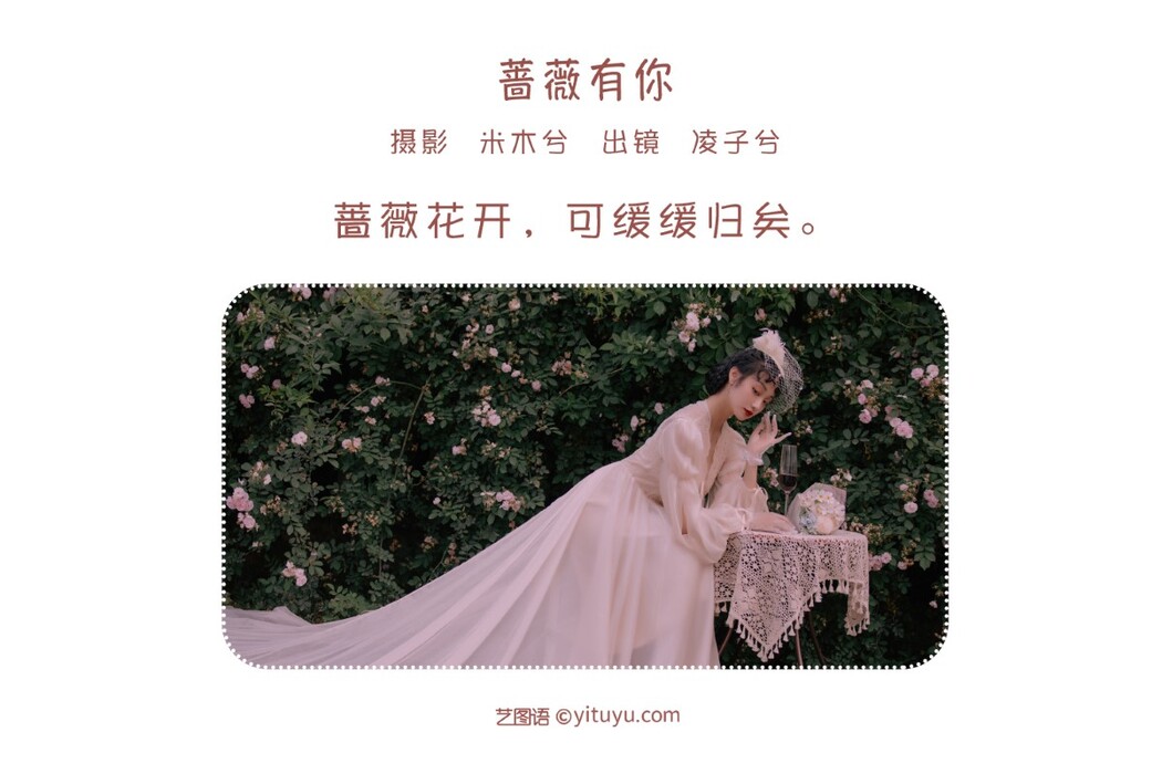 YiTuYu艺图语 Vol.1687 Ling Zi Xi