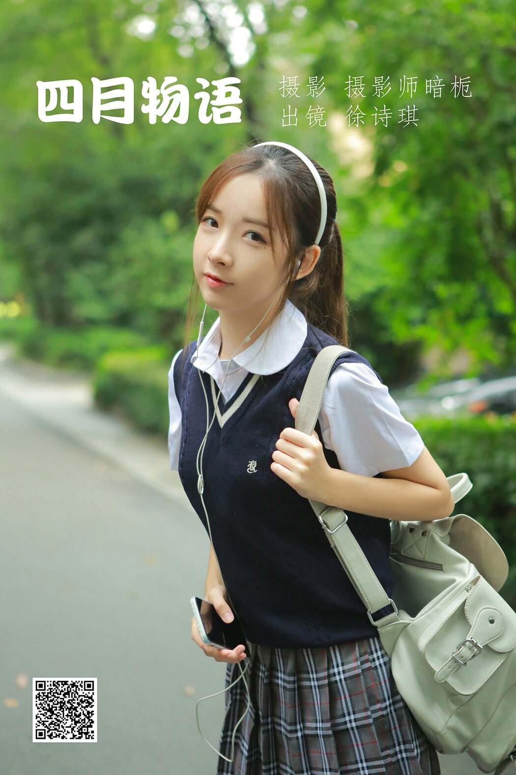 YiTuYu艺图语 Vol.1677 SNH48-Xu Shi Qi Cover Photo