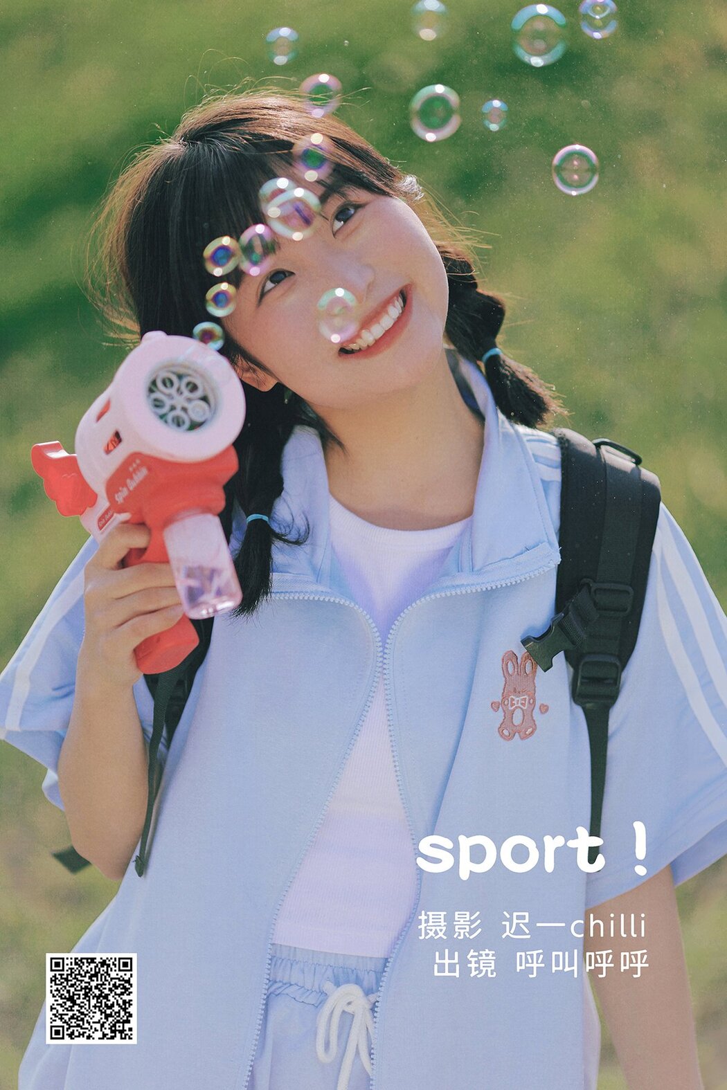 YiTuYu艺图语 Vol.1730 Hu Jiao Hu Hu Cover Photo