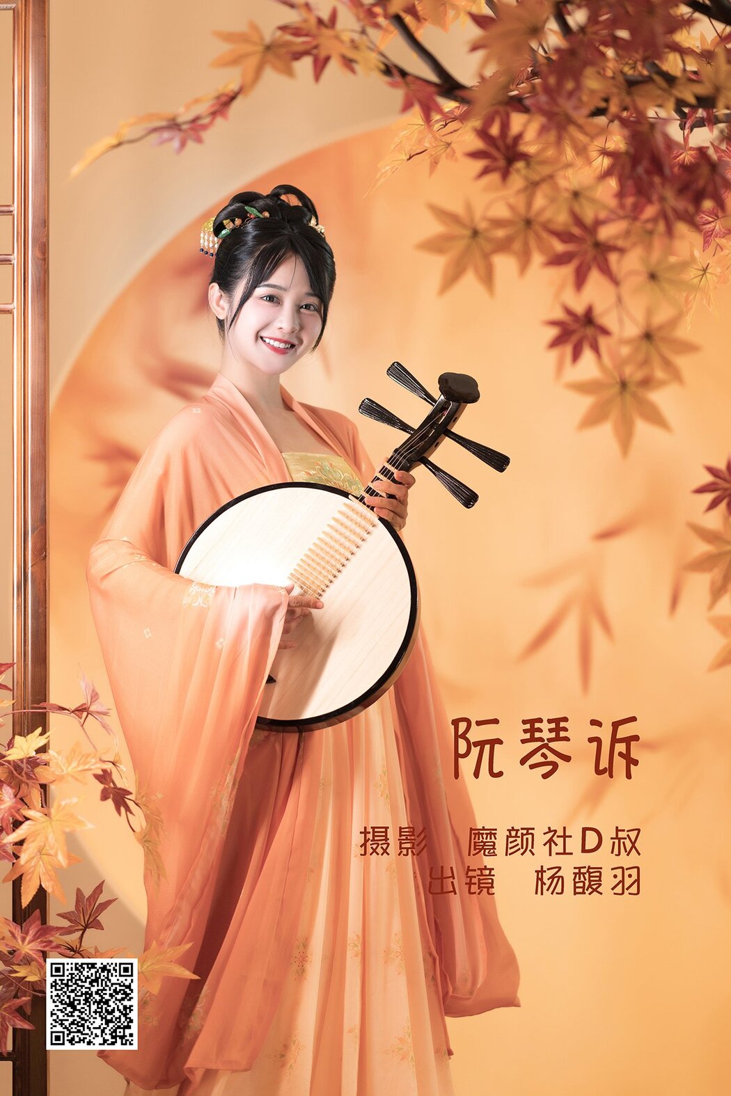 YiTuYu艺图语 Vol.1714 Yang Fu Yu Cover Photo