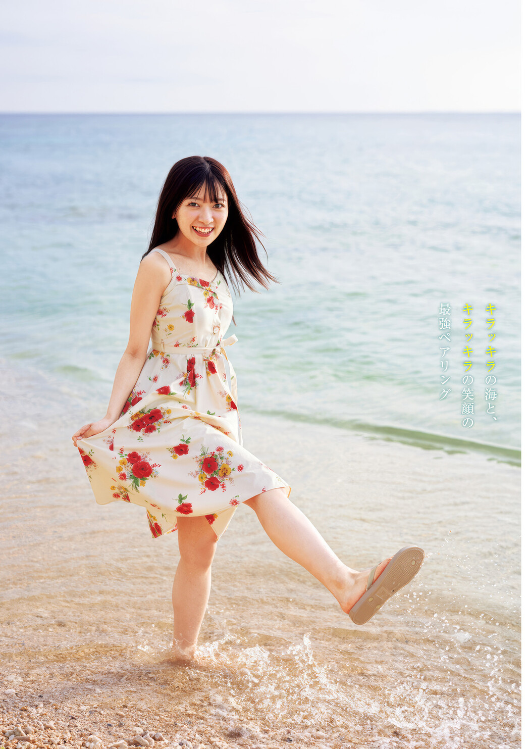 Nozomi Suzuhara 鈴原希実, Young Jump 2025 No.23 (ヤングジャンプ 2025年23号)