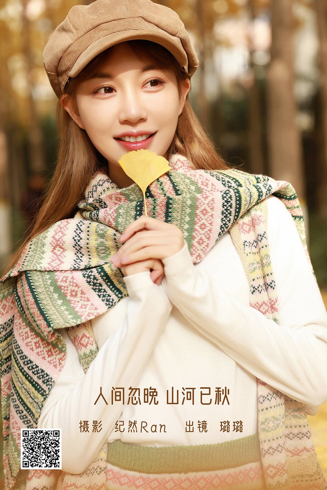 YiTuYu艺图语 Vol.1688 Lu Lu Cover Photo