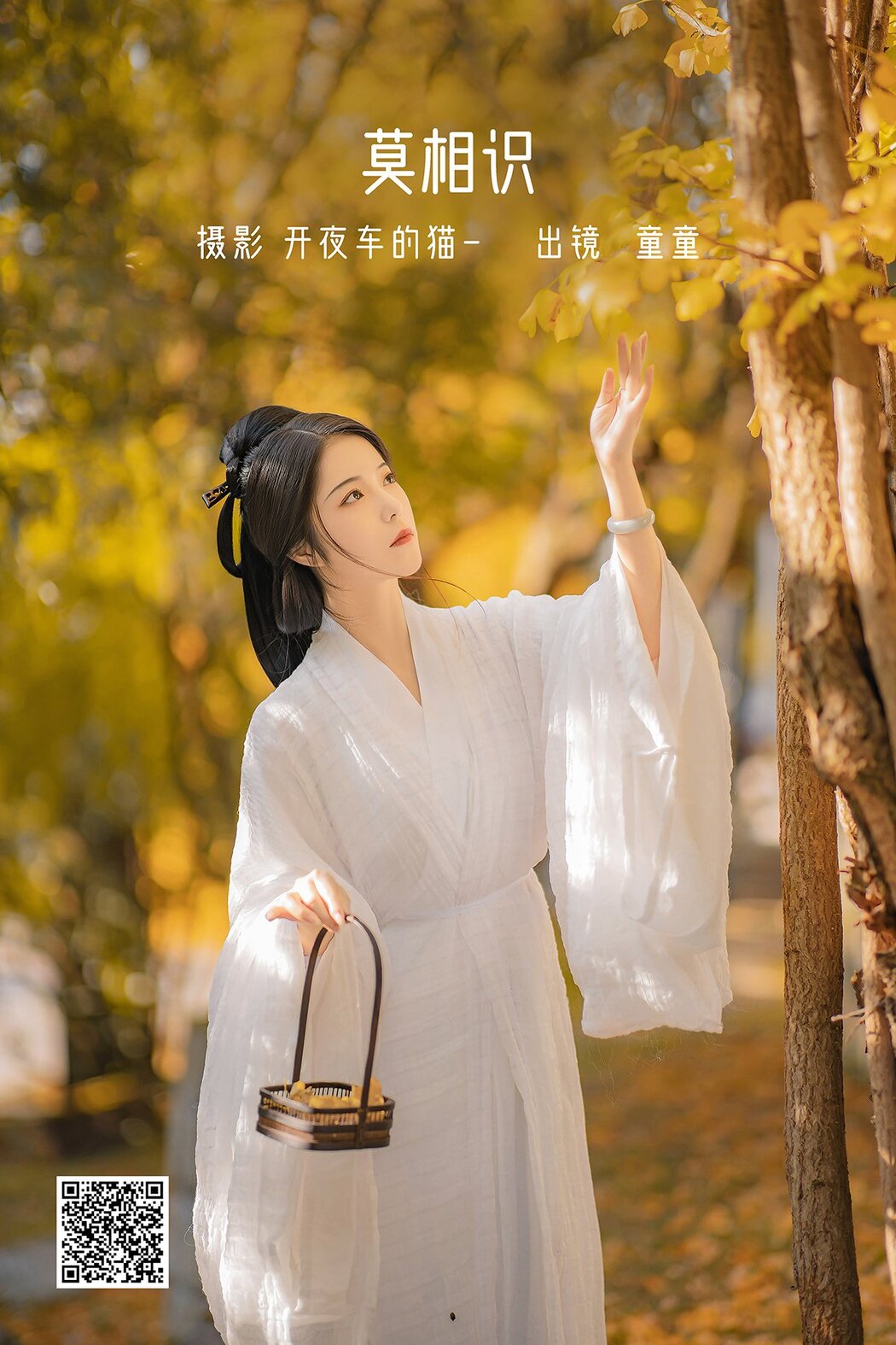YiTuYu艺图语 Vol.1692 Tong Tong Cover Photo