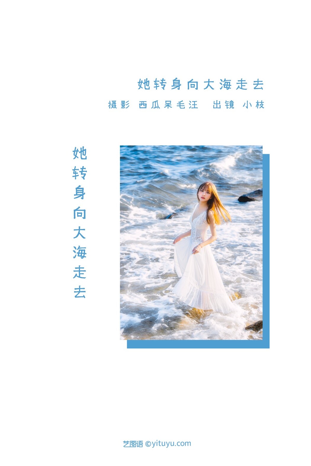 YiTuYu艺图语 Vol.1689 Xiao Xiao Zhi w