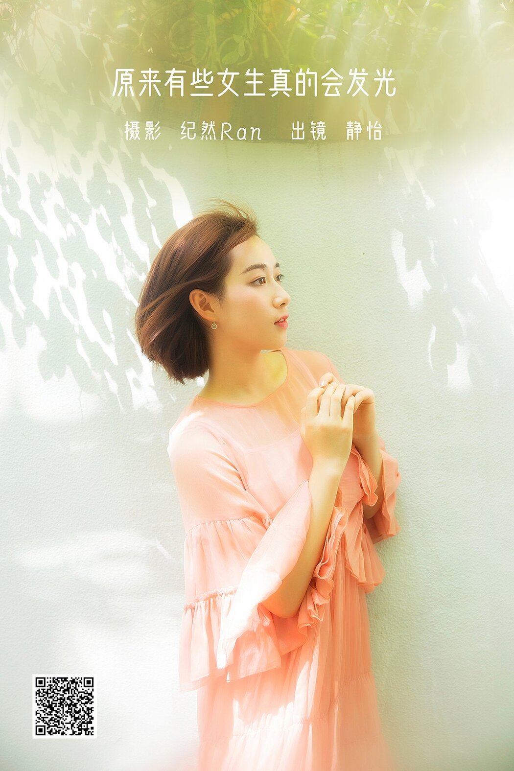 YiTuYu艺图语 Vol.1709 Zhao Jing Yi HAoJinGyI Cover Photo