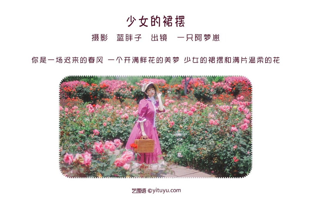 YiTuYu艺图语 Vol.1694 Yi Zhi a Meng Zai