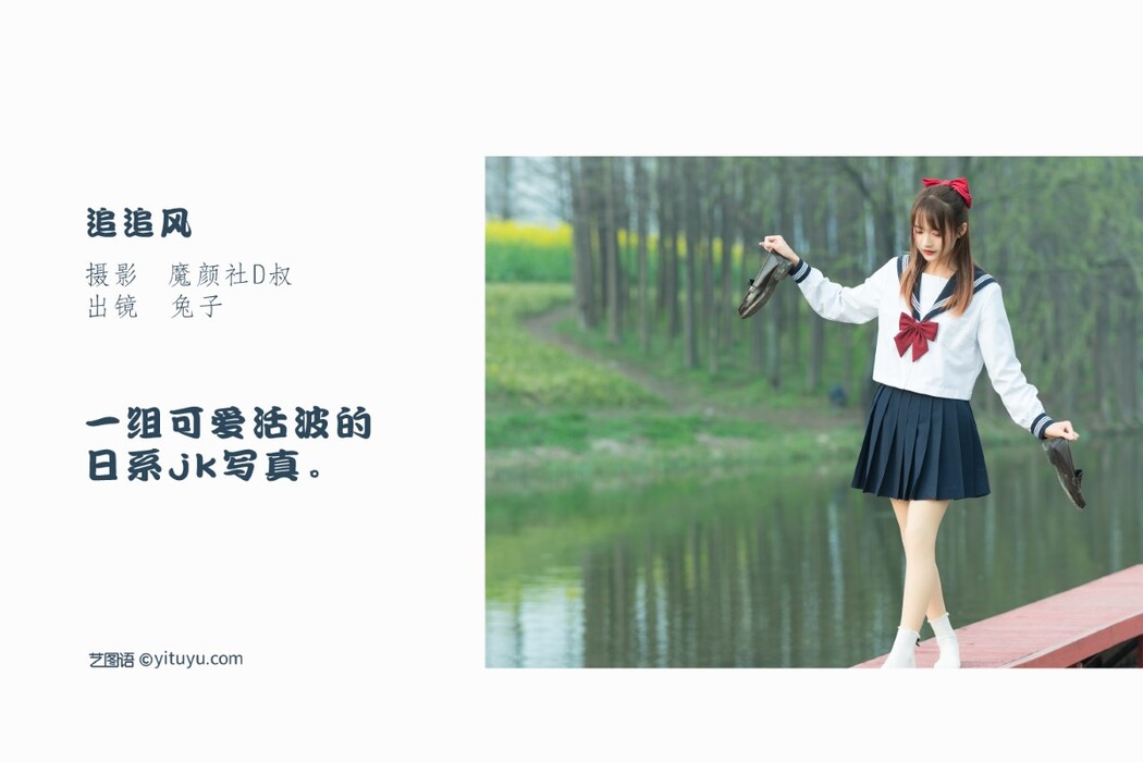 YiTuYu艺图语 Vol.1729 Tu Zi Zzz Bu Chi Hu Luo Bo