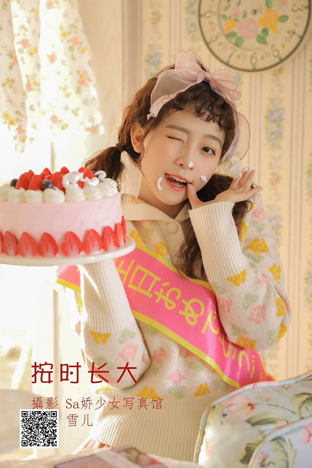YiTuYu艺图语 Vol.1731 Xue Er Shi Ge Zi Ran Juan Cover Photo