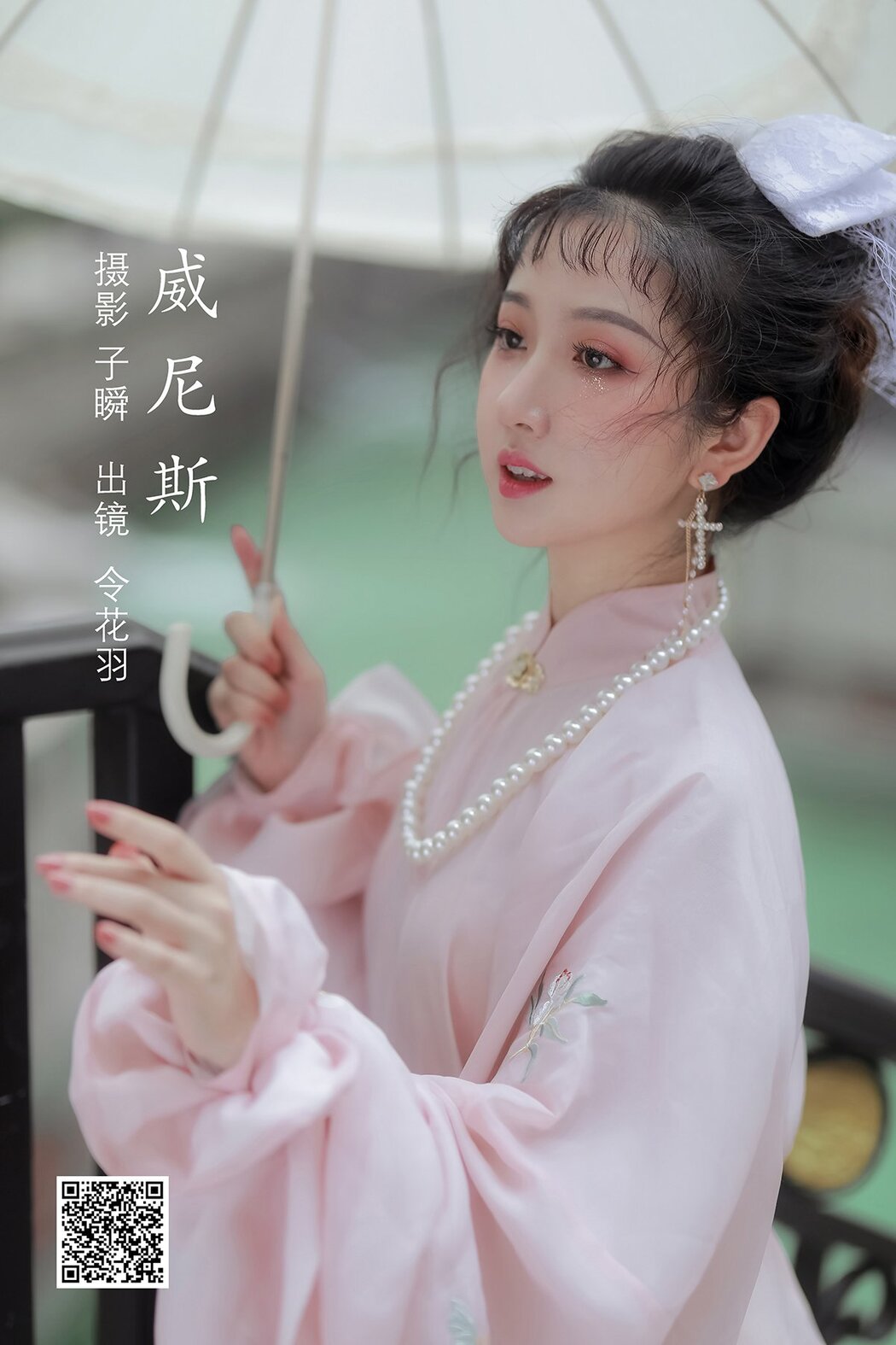 YiTuYu艺图语 Vol.1715 Ling Hua Yu Cover Photo