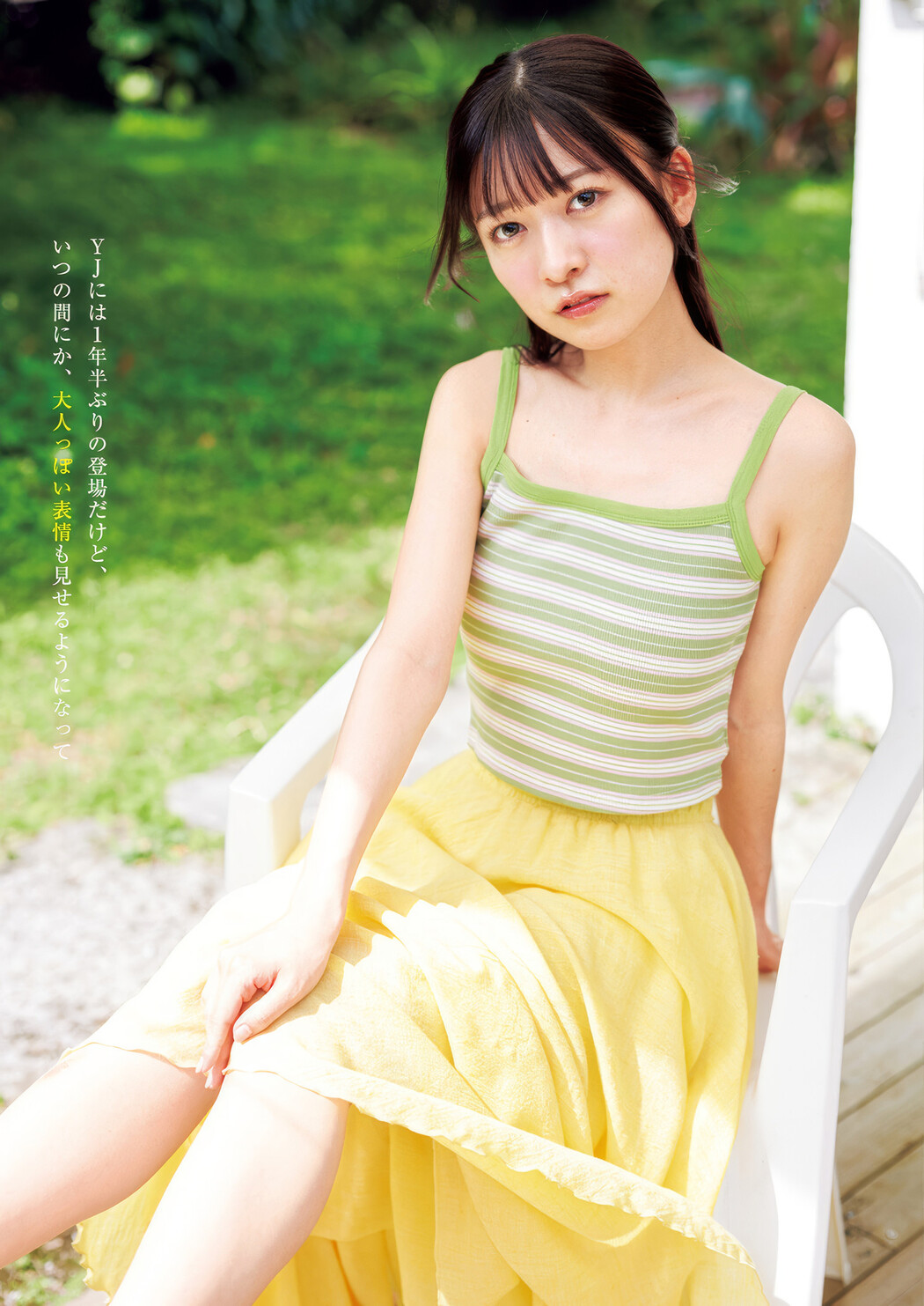 Nozomi Suzuhara 鈴原希実, Young Jump 2025 No.23 (ヤングジャンプ 2025年23号)