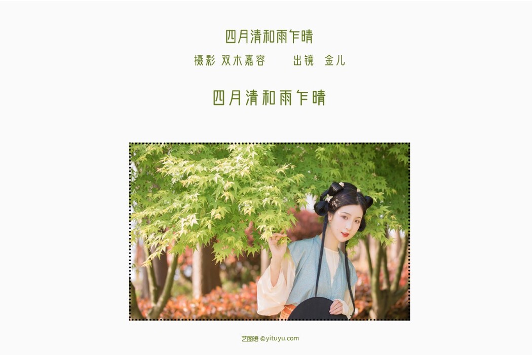 YiTuYu艺图语 Vol.1726 Wo Shi Jin Er Ya