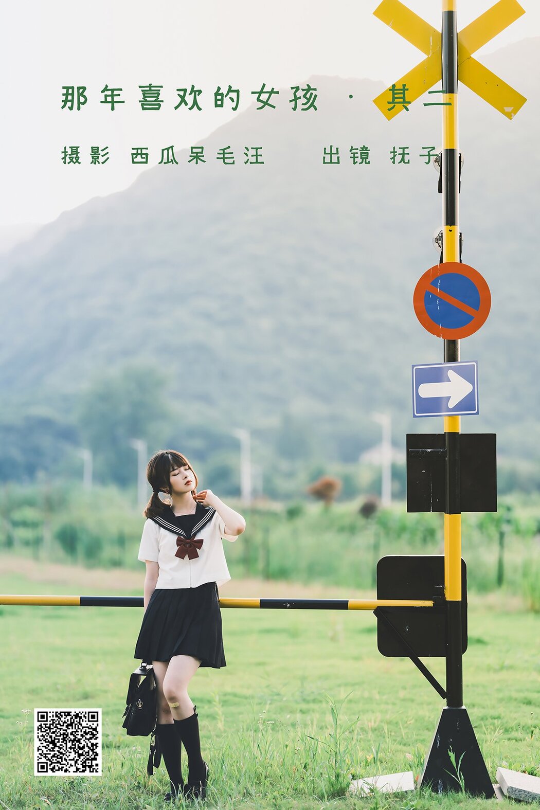 YiTuYu艺图语 Vol.1673 He Tun Fu Zi Cover Photo