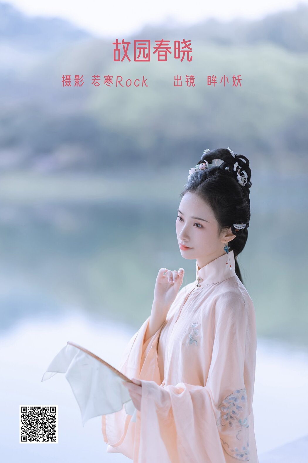 YiTuYu艺图语 Vol.1672 Mou Xiao Yao Cover Photo