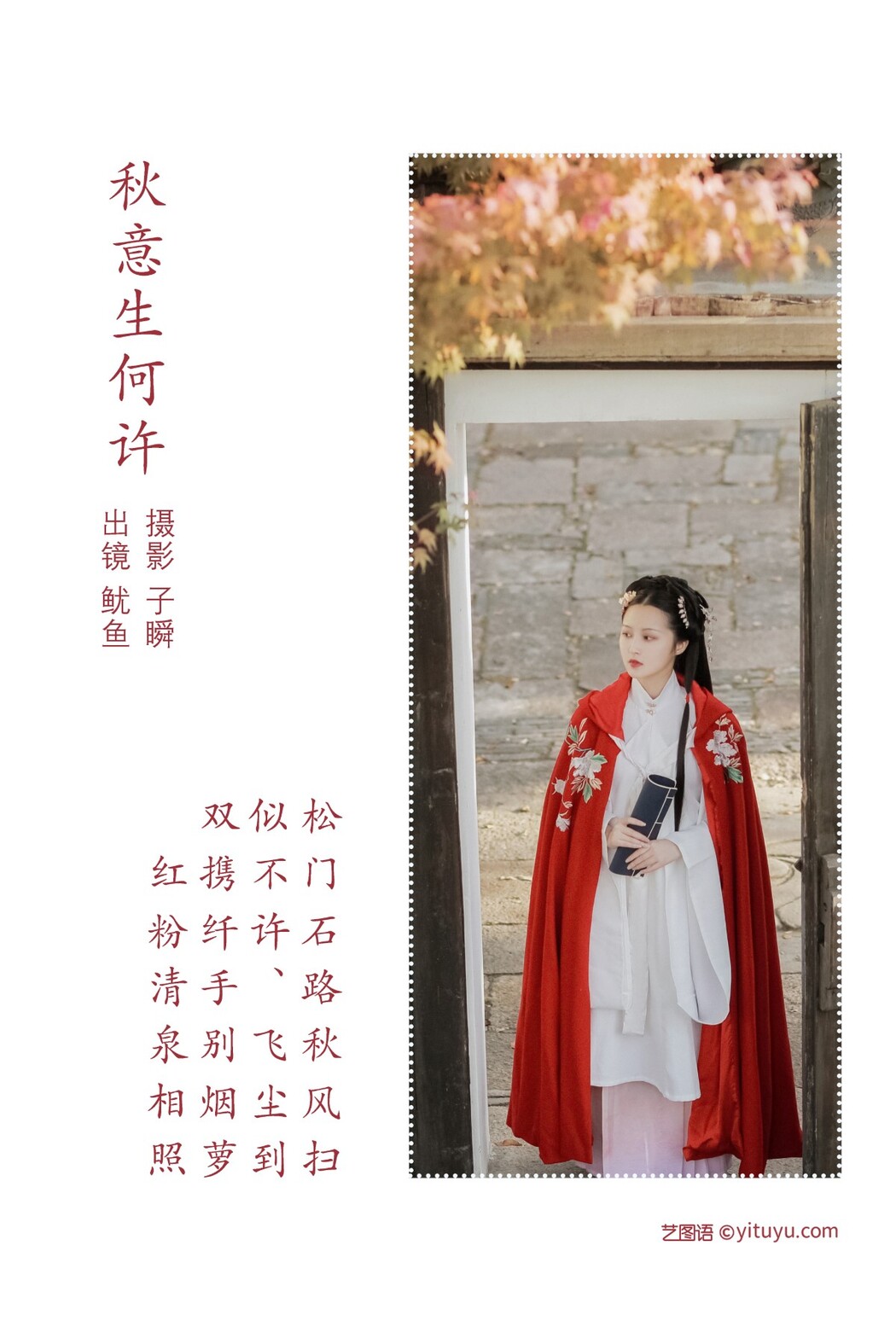 YiTuYu艺图语 Vol.1736 You Yu A Yi