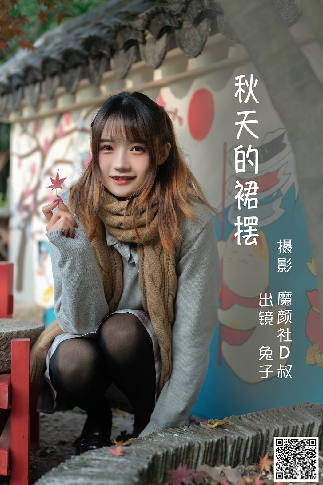 YiTuYu艺图语 Vol.1735 Tu Zi Zzz Bu Chi Hu Luo Bo Cover Photo