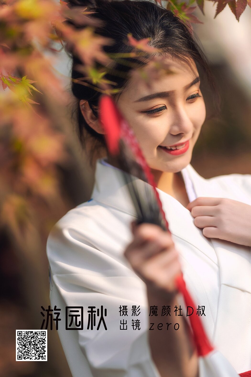 YiTuYu艺图语 Vol.1708 ZERO Cover Photo