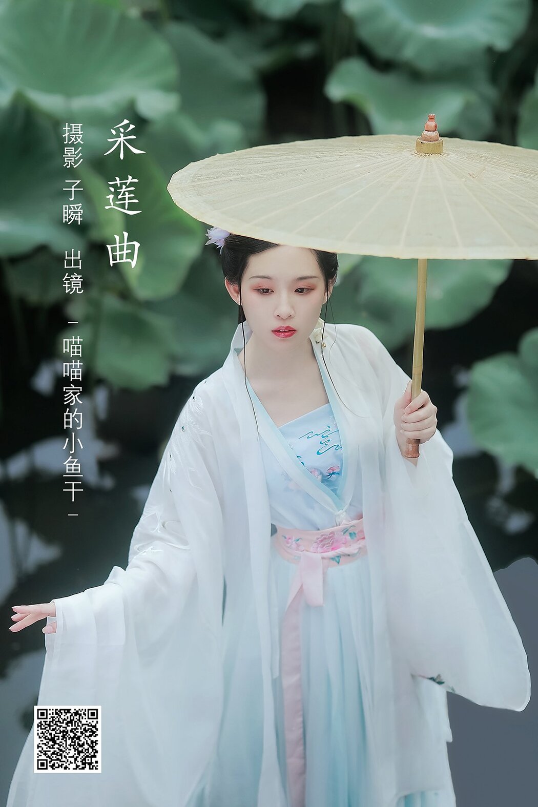 YiTuYu艺图语 Vol.1681 Miao Miao Jia De Xiao Yu Gan Cover Photo