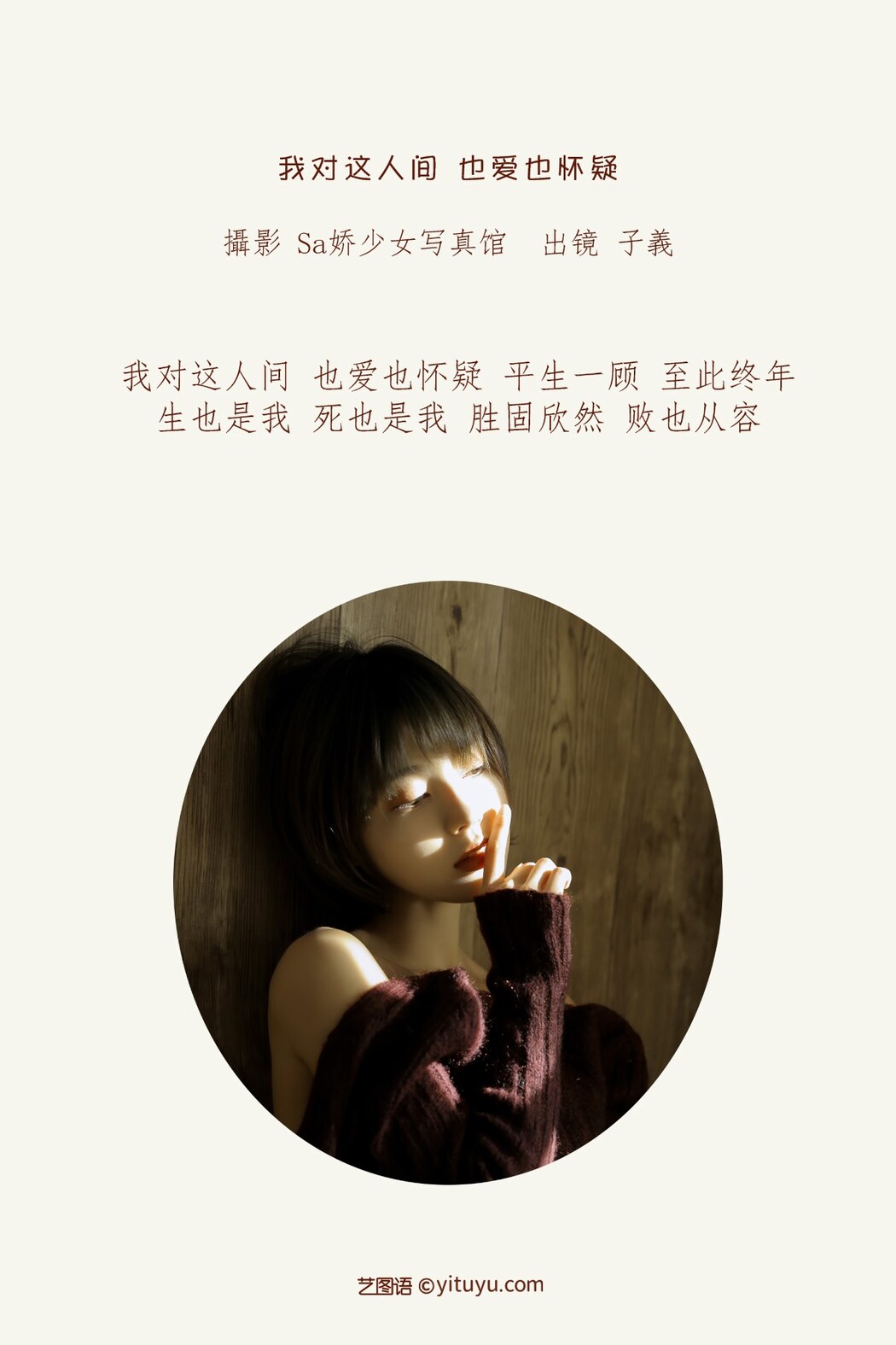 YiTuYu艺图语 Vol.1698 Zi Xi sissi