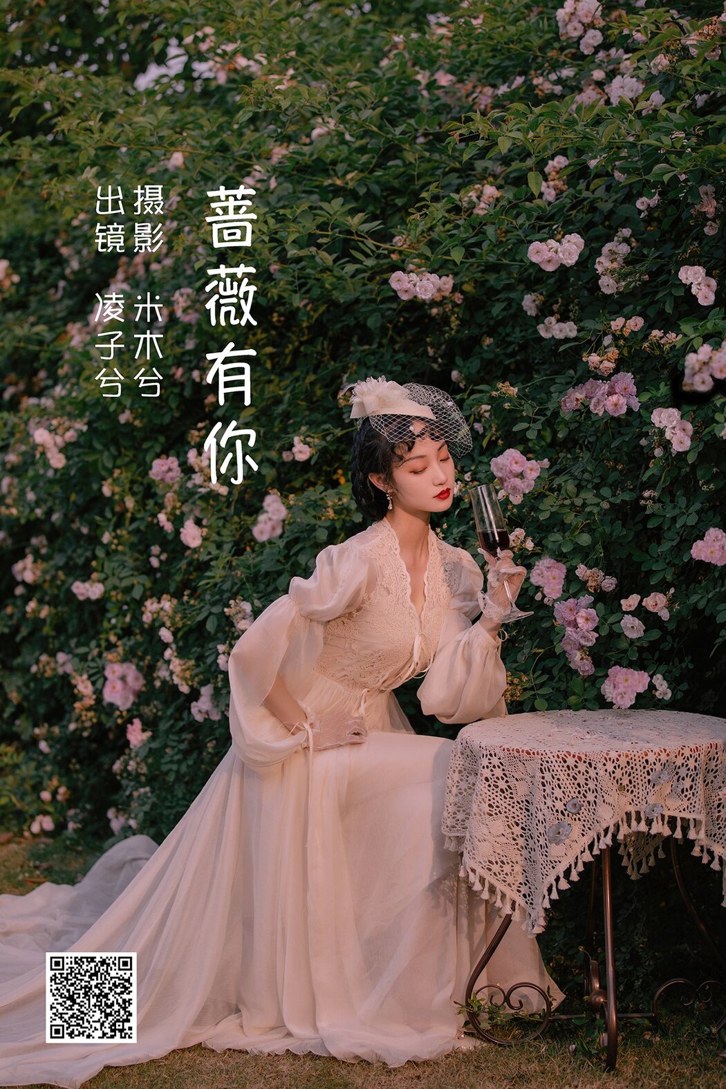 YiTuYu艺图语 Vol.1687 Ling Zi Xi Cover Photo