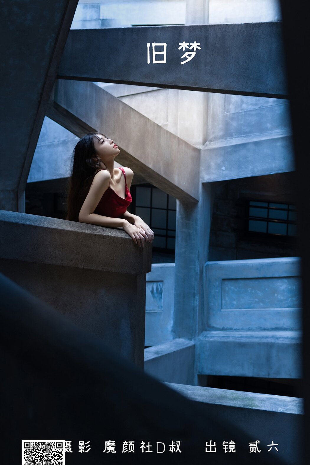 YiTuYu艺图语 Vol.1711 Er Jia Liu Cover Photo