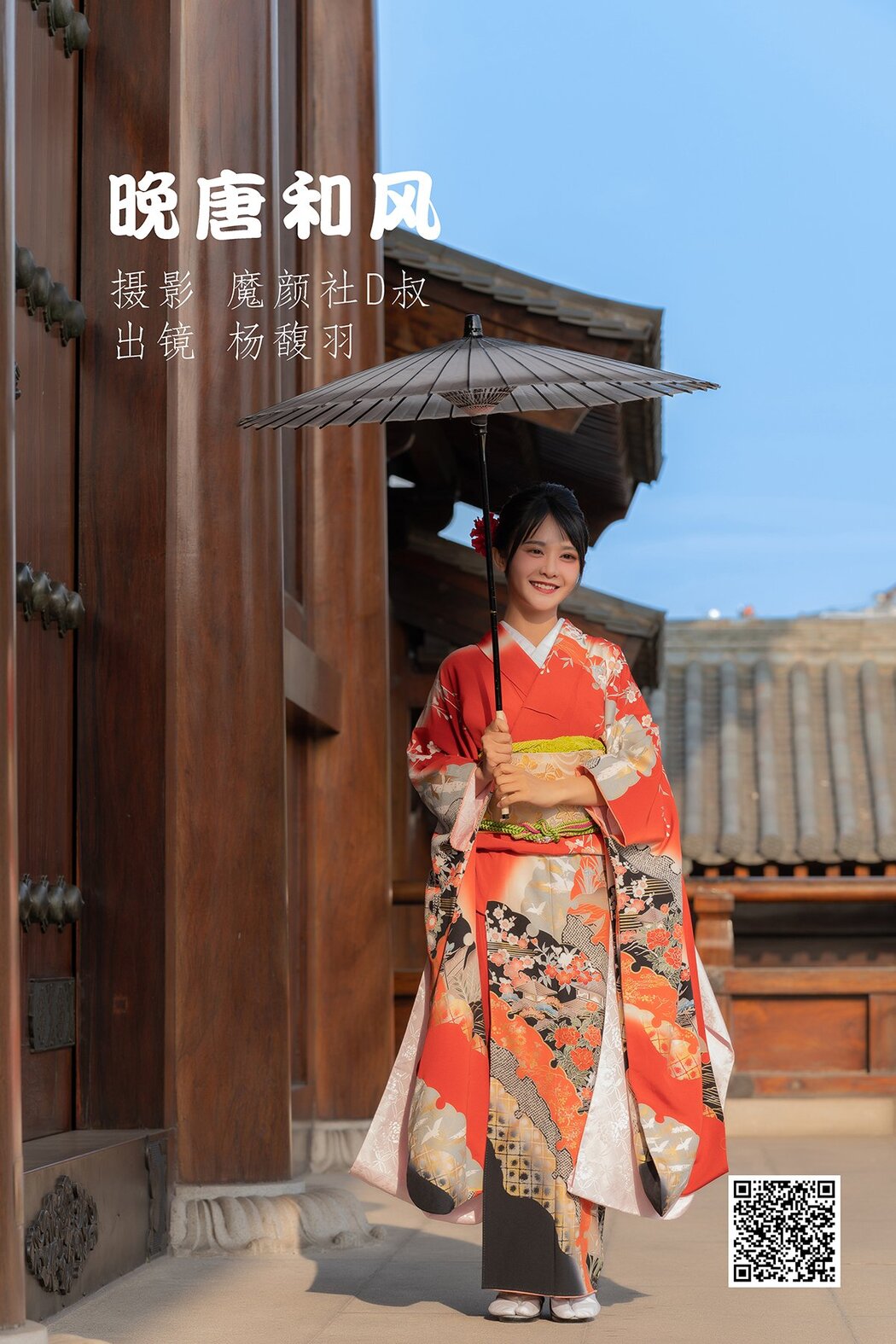 YiTuYu艺图语 Vol.1678 Yang Fu Yu Cover Photo