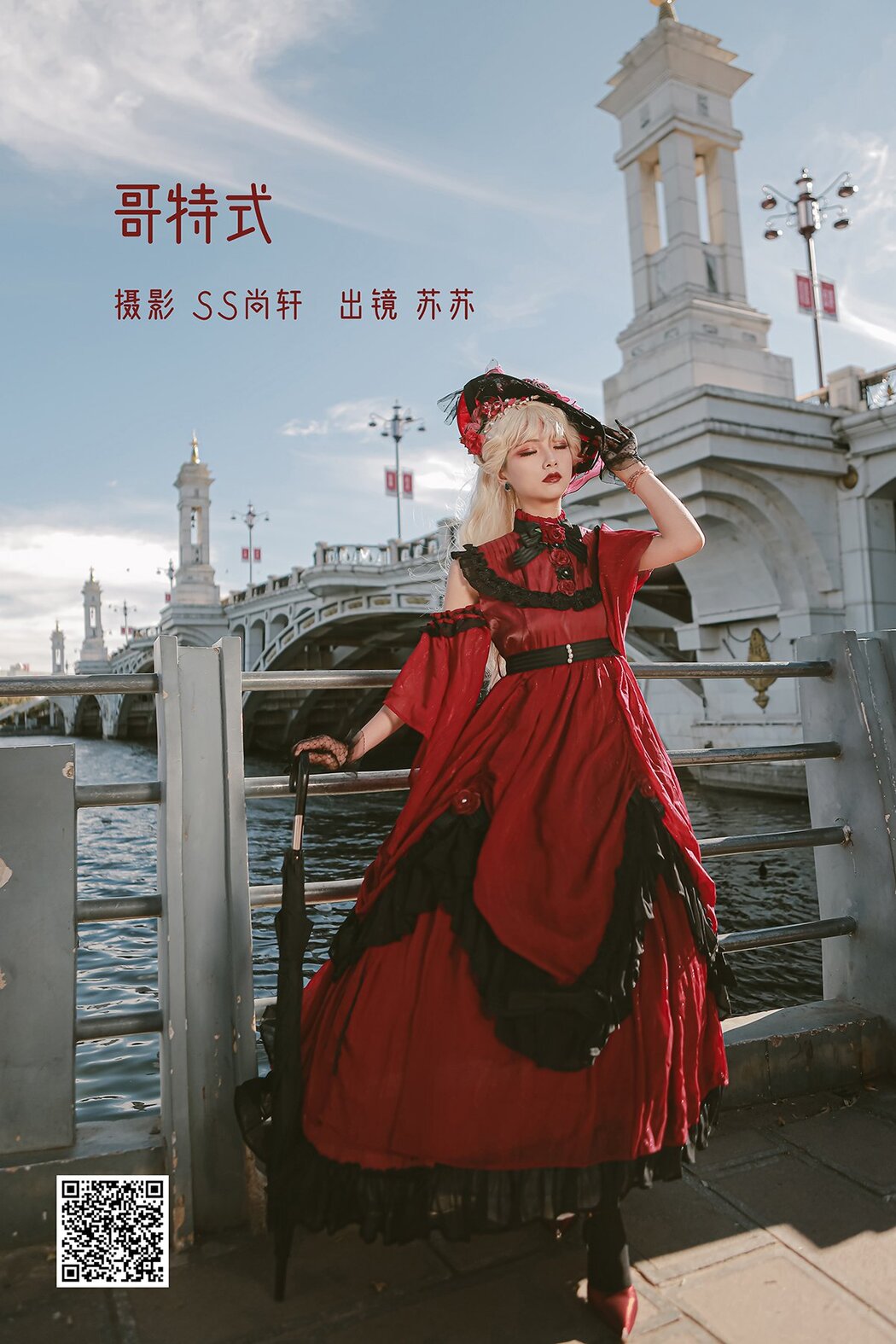 YiTuYu艺图语 Vol.1671 Su Su Cover Photo