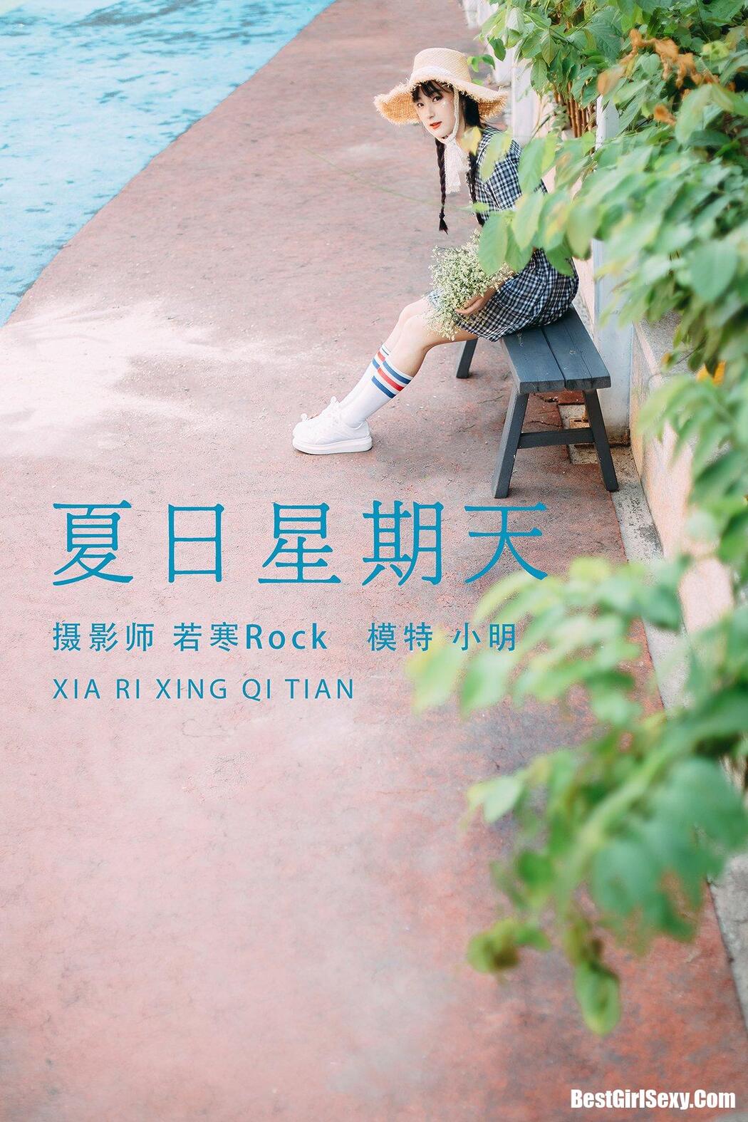 YiTuYu艺图语 Vol.174 Xiao Ming Cover Photo