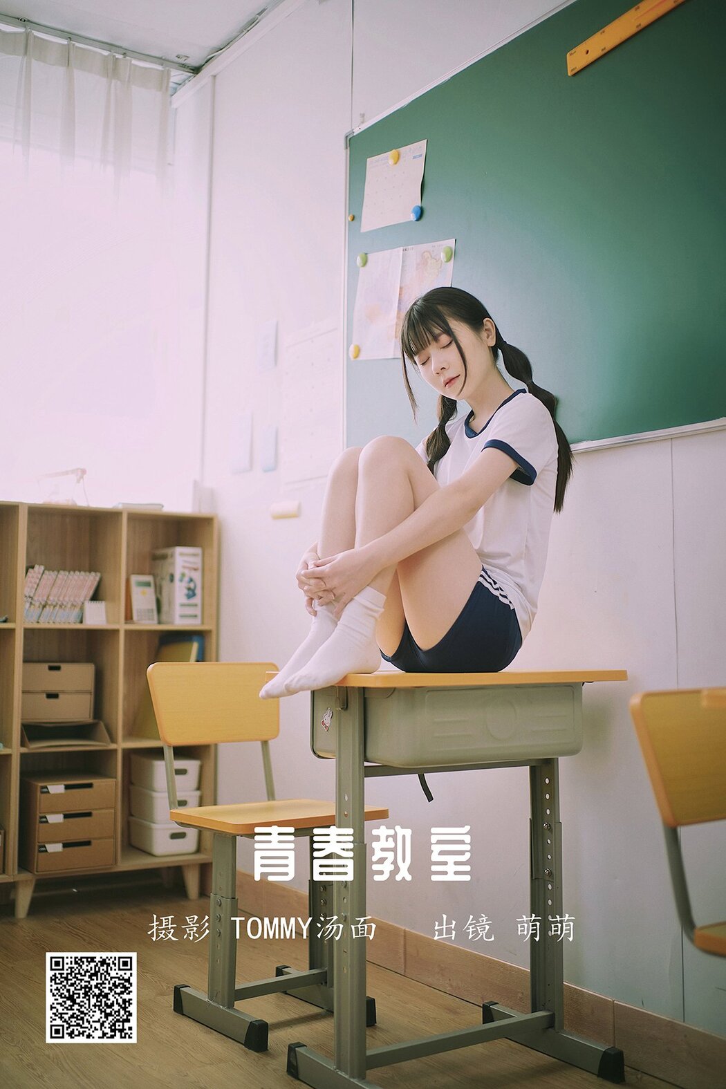 YiTuYu艺图语 Vol.1693 Meng Meng Cover Photo