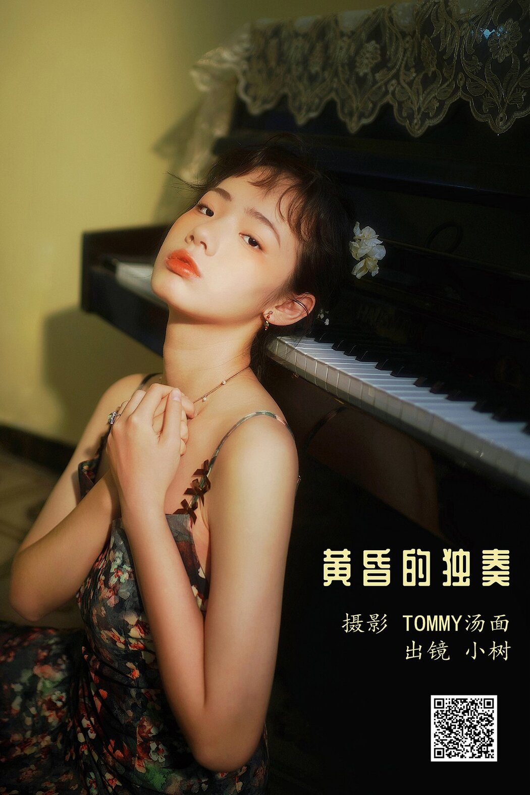 YiTuYu艺图语 Vol.1683 Xiao Shu Cover Photo