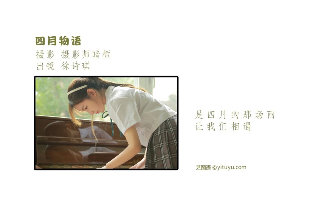 YiTuYu艺图语 Vol.1677 SNH48-Xu Shi Qi