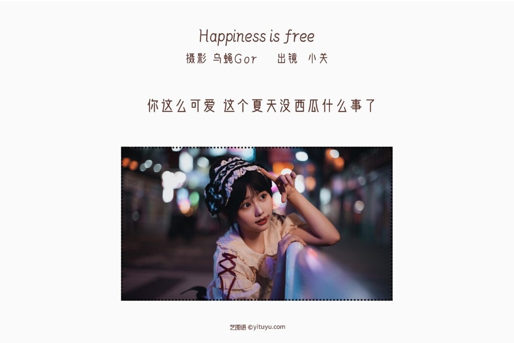YiTuYu艺图语 Vol.1720 Xiao Guan
