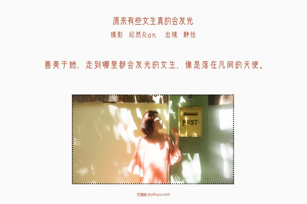 YiTuYu艺图语 Vol.1709 Zhao Jing Yi HAoJinGyI