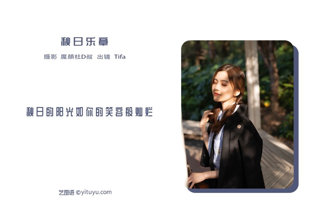 YiTuYu艺图语 Vol.1734 Dtifa Ding Xiao Ni